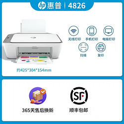 HP 惠普 4826彩色家用小型喷墨打印机扫描复印一体机学生家庭作业连接手机无线办公专用