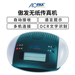 AOFAX 傲发 A20\\A30\\A60网络无纸传真机数码 电脑脱机可收发传真 A30（4机版）