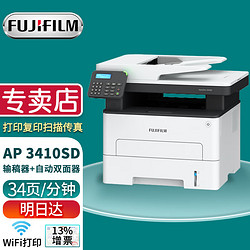 Fuji Xerox 富士施乐 M288dw 激光一体机 白色