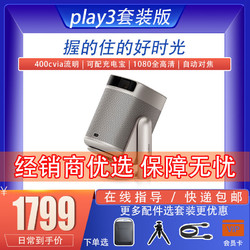 百亿补贴：XGIMI 极米 play3投影仪家用云台投影仪高清智能投影机
