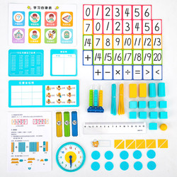 deli 得力 74330儿童文具套装学具小学生一二年级上下册学具套装