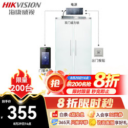 HIKVISION 海康威视 人脸门禁一体机考勤机打卡机办公室企业面部识别wifi智能门禁