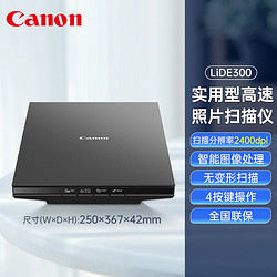 Canon 佳能 LiDE400/300 高速照片扫描仪 高效型（5按键操作/直立扫描 家用/商用）