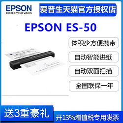 EPSON 爱普生 DS410/DS530/DS570WII/ES580W扫描仪馈纸式A4高速双面彩色自动进纸批量快速扫描PDF合同文档