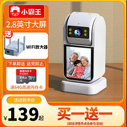 SUBOR 小霸王 AI摄像头家用室内带显示屏双向可视频通话看老人小孩手机远程监控器360度无死角高清夜视无线wifi