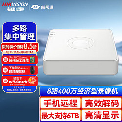HIKVISION 海康威视 皓视通网络高清硬盘录像机监控主机8路NVR安防监控H.265码单盘位支持