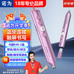 诺为N10s Pro 紫色激光翻页笔 触屏手写 教师用ppt蓝牙连接翻页笔遥控器希沃LED液晶屏一体机64G内存