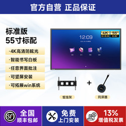 Horion 皓丽 智能会议平板一体机触摸
