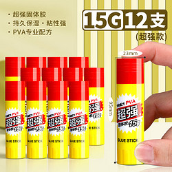 M&G 晨光 固体胶粘性强快速风干无甲醛无异味手工制作专用ASG97155超强款胶棒21g12支装