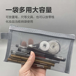 移动端：JX 京喜 考试专用笔袋网纱透明收纳 灰色 1个