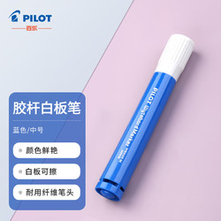 PILOT 百乐 WBMAR 水性可擦白板笔 大容量粗杆 M咀粗杆记号笔 物流标记笔 蓝色单支装