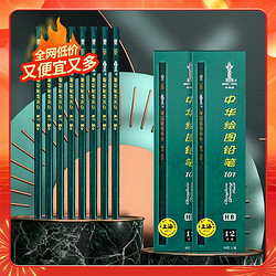 CHUNGHWA 中华牌 101 六角杆铅笔 黑色 HB 12支装