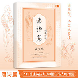 弘上 瘦金体硬笔书法临摹字帖诗词名著浅印描红钢笔练习本临摹字帖新手推荐硬笔字帖钢笔套装瘦金体书法练习字帖