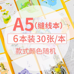 YUPIN 誉品 笔记本子文艺精致日记本批发小学生b5记事本加厚a5本子考研可爱少女心简约大学生班干部笔记本奖励