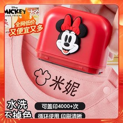 Disney 迪士尼 名字印章 米妮DM23868M-1 幼儿园印章防水不掉色
