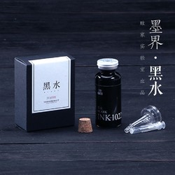 THEBAI 败家实验室 黑水钢笔黑色墨水颜料染料混合非碳素不堵败家