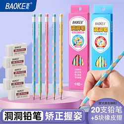 BAOKE 宝克 E634 橡皮擦  单块独立包装  包邮