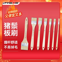 中盛画材 1#水粉油画丙烯颜料水彩画笔套装笔刷猪鬃手绘画墙绘板刷排刷底纹美术彩绘色彩全套排笔单支刷子
