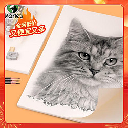 Marie\'s 马利 4K素描纸加厚40张 铅画纸速写纸 美术写生纸