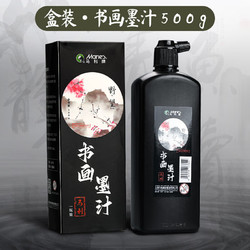 Marie\'s 马利 书画墨汁书法专用500g盒装文房四宝书画毛笔字初学者国画练习毛笔墨水