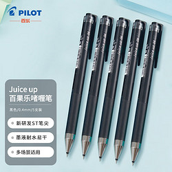 PILOT 百乐 Juice up彩色中性笔手账笔 黑色 0.4mm 5支装 LJP-20S4-B