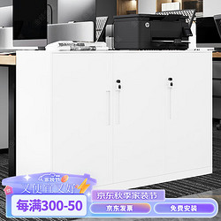 金经金属 办公室文件柜矮柜铁皮柜办公桌边柜钢制财务档案办公柜800高