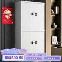 金经金属 电子保密柜密码柜保密文件柜密码锁办公柜灰白色双节国保锁带抽