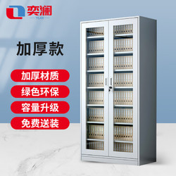 奕澜 通体玻璃凭证柜加厚款 文件柜办公柜钢制铁皮柜资料档案储物柜子