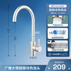 ARROW 箭牌卫浴 AE4548 不锈钢厨房龙头