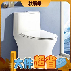 家装季：HEGII 恒洁 HC0513PT-400  虹吸小巨浪马桶