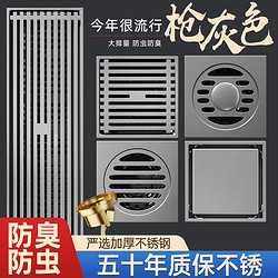 移动端、京东百亿补贴：ermo 尔沫 枪灰色方形地漏
