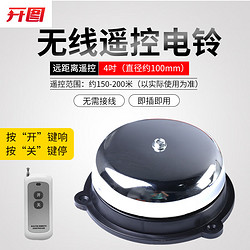 开图远距离遥控无线家用遥控紧急老人呼救器