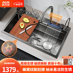 AUX 奥克斯 厨房水槽大单槽 飞雨瀑布洗菜盆一体盆 不锈钢洗碗槽洗菜池 75*45三键飞雨龙头+净水+洗杯器（推荐）