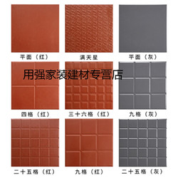 others 其他 福西西红地砖300300防滑酒店厨房用砖红缸砖吸水瓷砖天台露台灰色防潮砖 300m