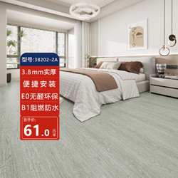 荣彩 SPC石塑锁扣地板环保加厚耐磨卧室客厅卡扣式复合地板 38202-2A 1平方