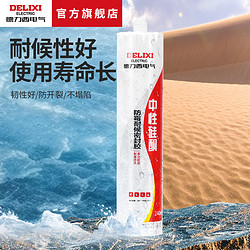 DELIXI 德力西 中性硅酮胶0级防霉耐候密封胶厨卫防水防潮透明玻璃胶