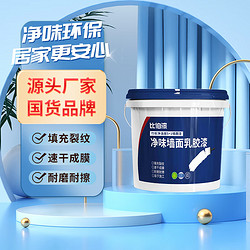 比伯漆 竹炭净清居内墙乳胶漆 防水自刷 植本净味 室内翻新漆 默认发白 1L装