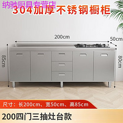 依乐福 整体厨房橱柜一体304不锈钢农村304整体加厚不锈钢橱柜免安装