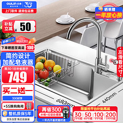 OULIN 欧琳 OLJD617+OLCFX001 不锈钢水槽龙头套装 680
