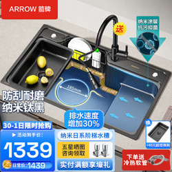 ARROW 箭牌卫浴 AE5580312G 日式纳米大单槽+抽拉龙头 800