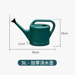 others 其他 知睿3-10洒水壶长嘴大容量塑料淋花壶家用浇菜花洒喷壶园艺浇花水壶