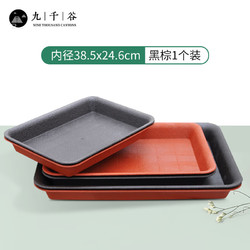 九千谷 花盆托盘长方形大号内径38.5*座花盆垫加厚塑料接水托盘3903