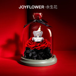 JoyFlower 七夕情人节生日礼物女送女生朋友老婆永生花小熊玫瑰花鲜花实用