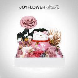 JoyFlower 永生花招财猫玫瑰花教师节生日礼物纪念日送女生朋友老婆老师实用