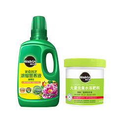 88VIP：Mracle.Gro 美乐棵 植物营养液通用型500ML*2花肥肥料鲜花成长