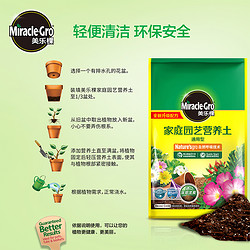 88VIP：Mracle.Gro 美乐棵 植物营养土通用型18L*2包肥料种绿植花土养花