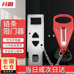 开图 阻门器 顶门器酒店卡门宾馆家用挡抵门神器旅行出差便携门阻器