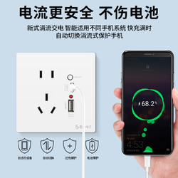 国际电工 86型家用插座 1.5A 白色 五孔+双USB接口