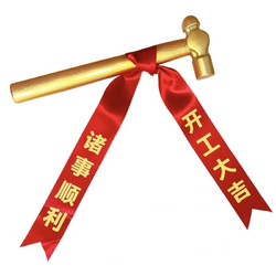 others 其他 千宏艺霄金色锤子开工锤开工仪式套金锤桌布仪式