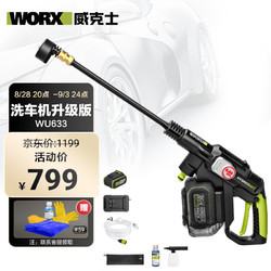 WORX 威克士 WU633无线洗车机659！！！